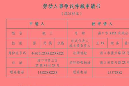 劳动仲裁24小时在线咨询