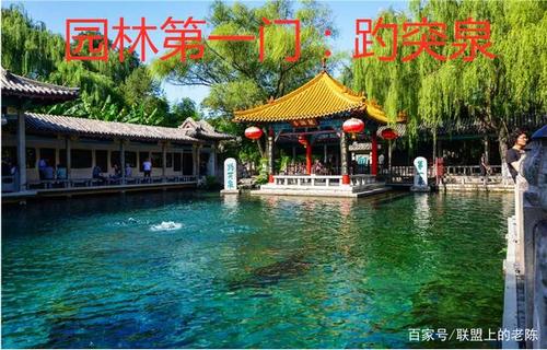 第二天：济南趵突泉公园/千佛山