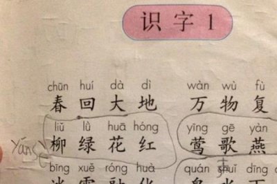 ​柳和荣的四字成语