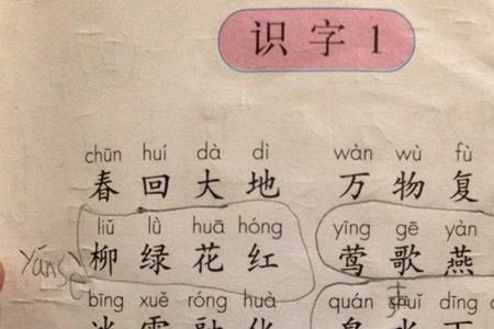 柳和荣的四字成语