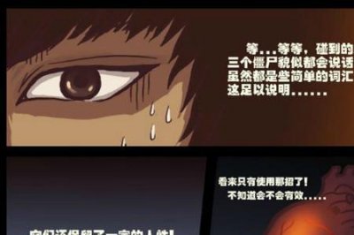 ​尸兄1到3集为啥被删