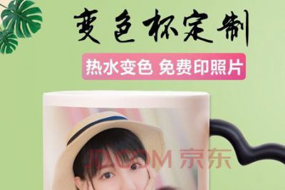 ​把小孩照片印在杯子上好不好