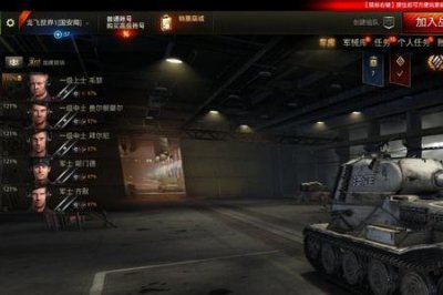​坦克世界121b乘员技能怎么学