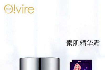 ​奥薇兰化妆品效果怎么样
