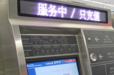 ​北京西站地铁哪个口出来取票快