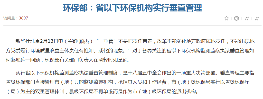 垂管单位什么意思(垂管单位有哪些部门)