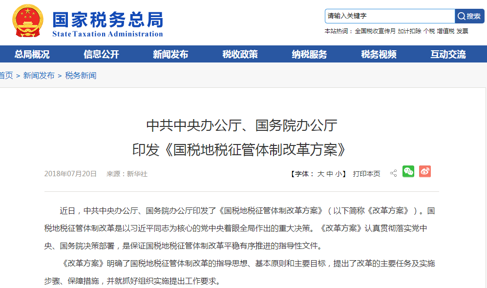垂管单位什么意思(垂管单位有哪些部门)