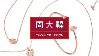 ​周大福和潮宏基哪个好(珠宝品牌有哪些)