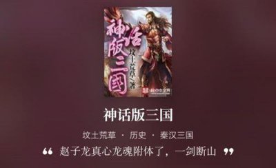 ​神话版三国主角女人有哪些