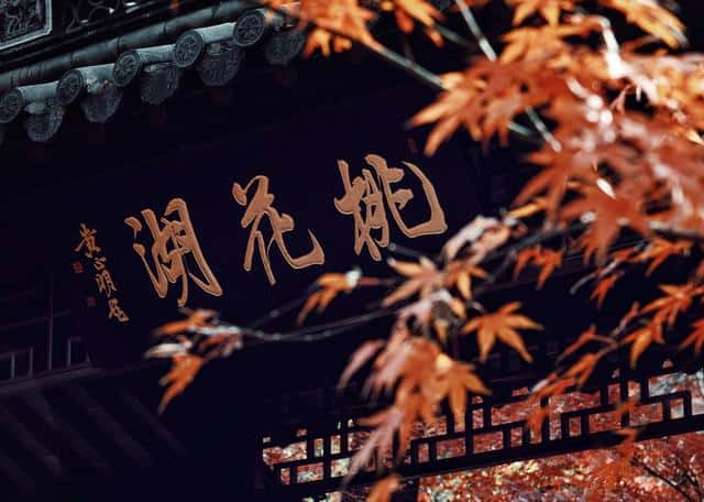 王安石写桂枝香金陵怀古的创作背景（王安石桂枝香金陵怀古赏析）
