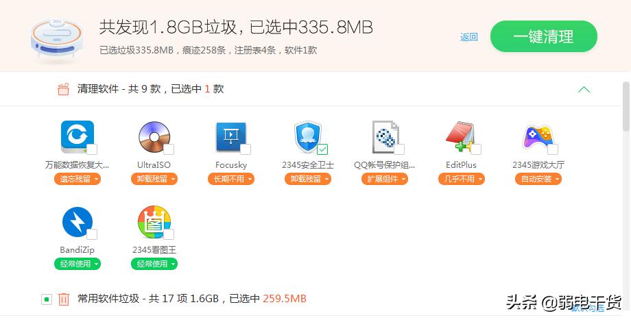 什么软件能清理电脑内存（系统数据占用太多怎么清理）