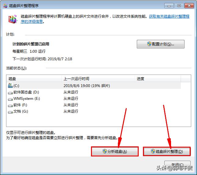 什么软件能清理电脑内存（系统数据占用太多怎么清理）