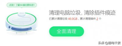 ​什么软件能清理电脑内存（系统数据占用太多怎么清理）