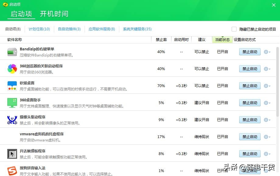 什么软件能清理电脑内存（系统数据占用太多怎么清理）
