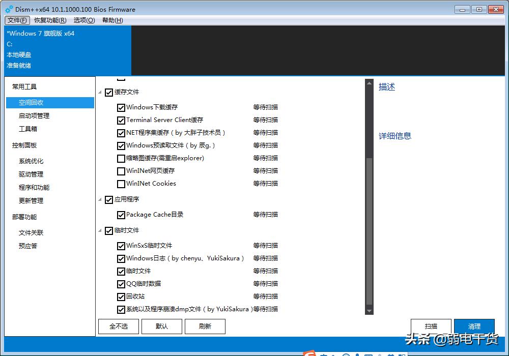 什么软件能清理电脑内存（系统数据占用太多怎么清理）
