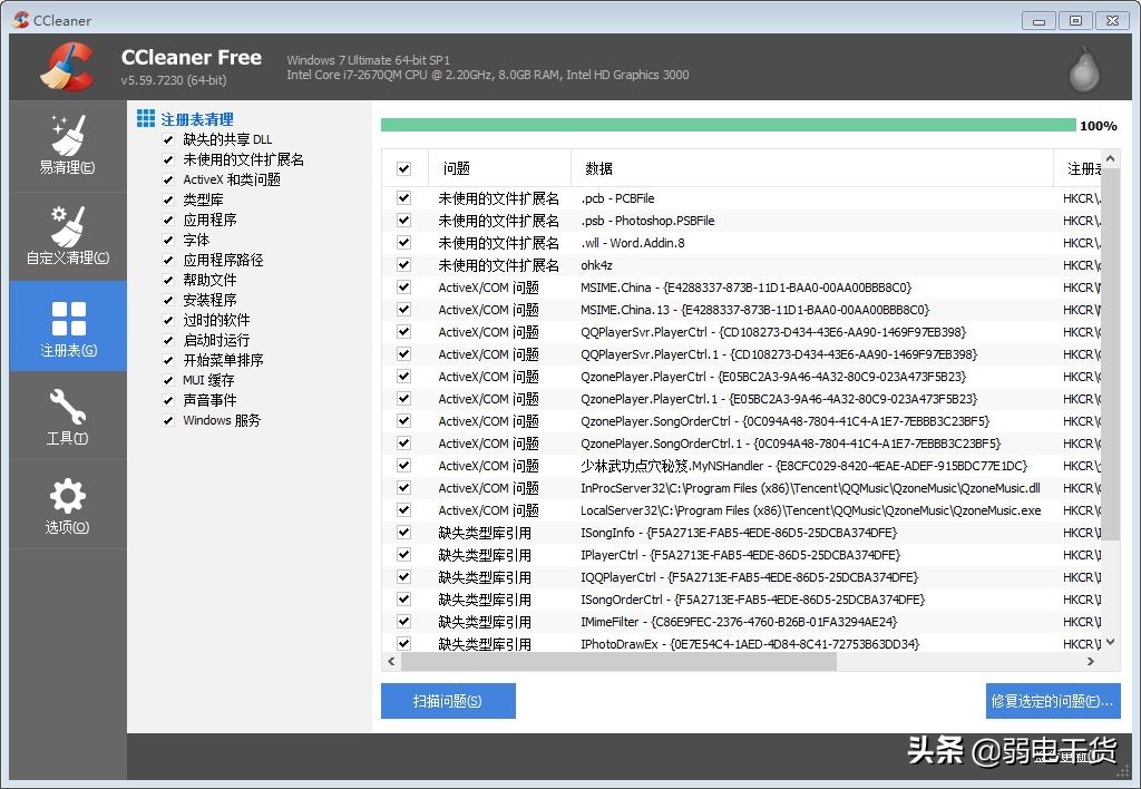 什么软件能清理电脑内存（系统数据占用太多怎么清理）