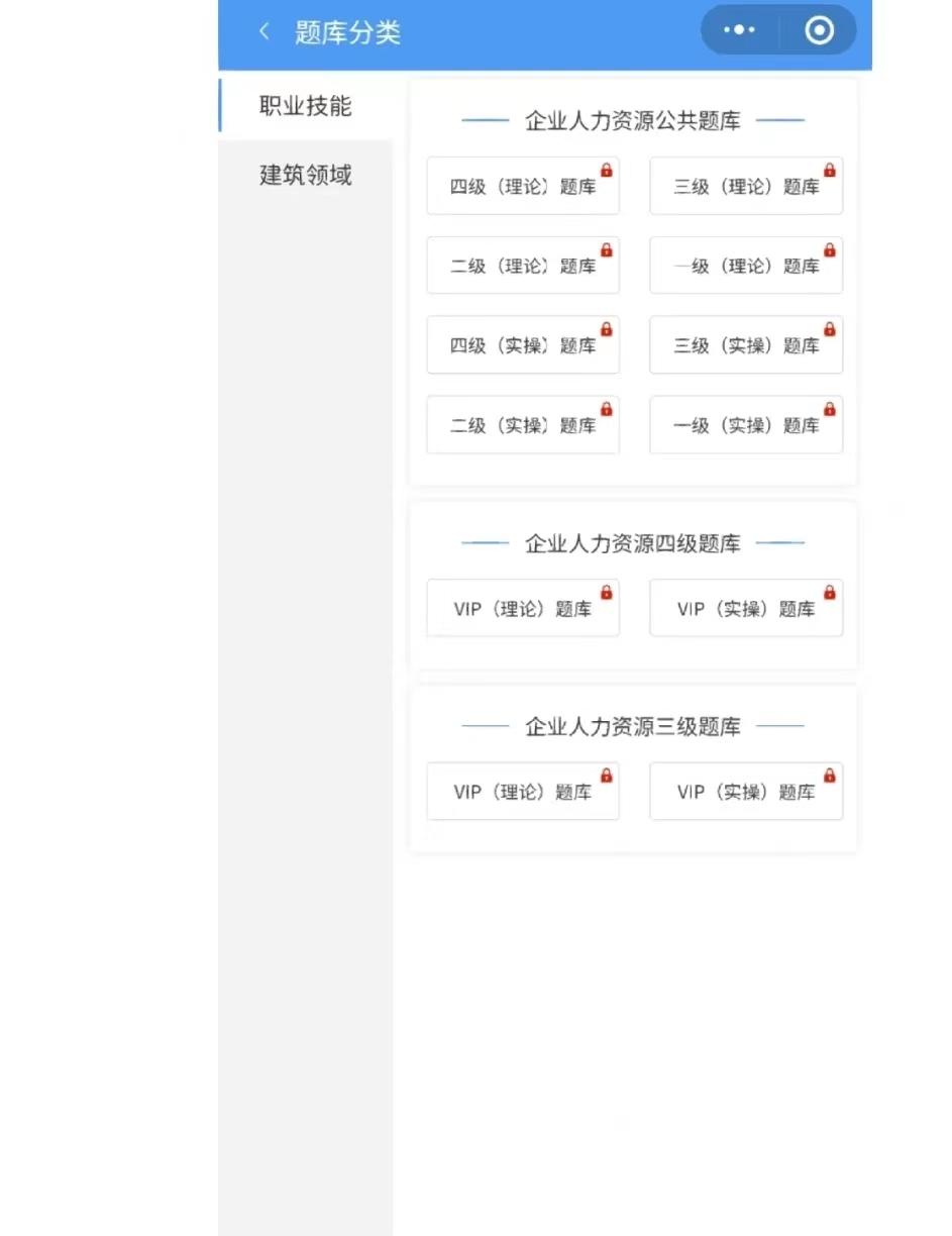 人力资源管理师 取消了吗（人力资源管理师取消了吗）