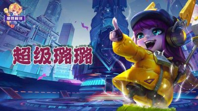 ​璐璐用什么符文（璐璐怎么加符文天赋符文天赋符文天赋）