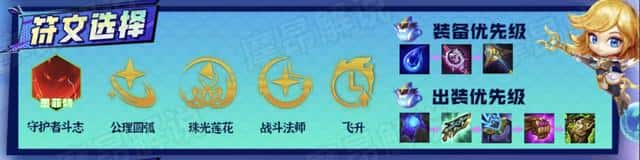 璐璐用什么符文（璐璐怎么加符文天赋符文天赋符文天赋）