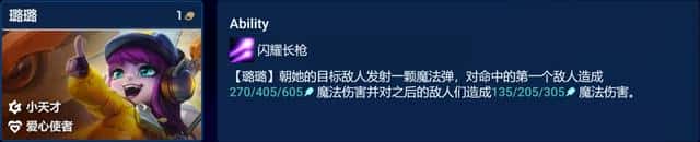 璐璐用什么符文（璐璐怎么加符文天赋符文天赋符文天赋）