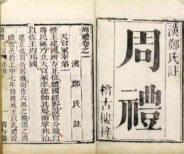 古代行周公之礼是什么意思（行周公之礼是啥意思）