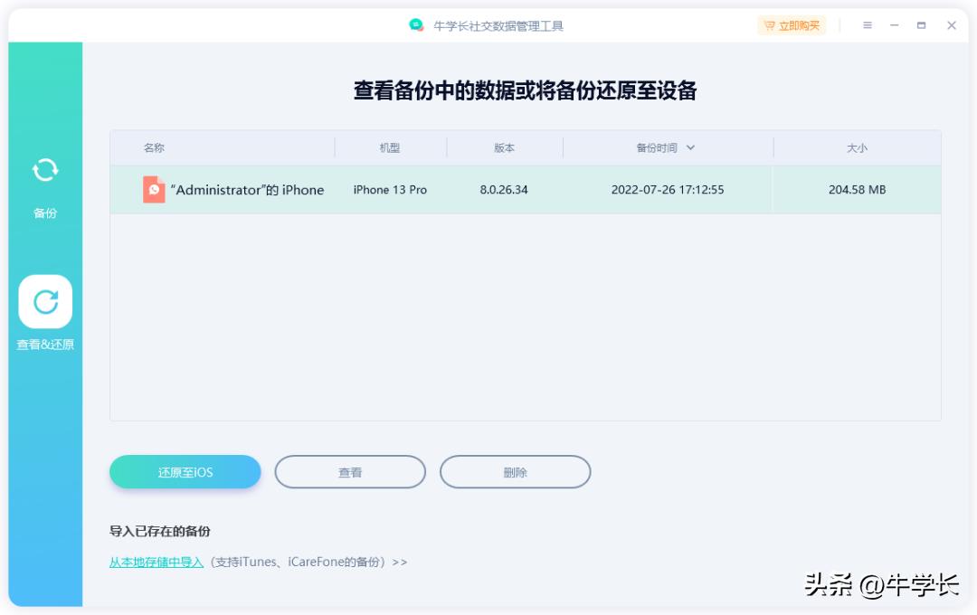 微信聊天记录怎么一键备份（微信聊天记录可以备份吗）