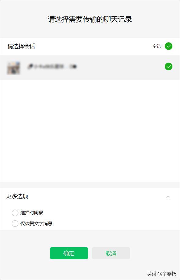 微信聊天记录怎么一键备份（微信聊天记录可以备份吗）