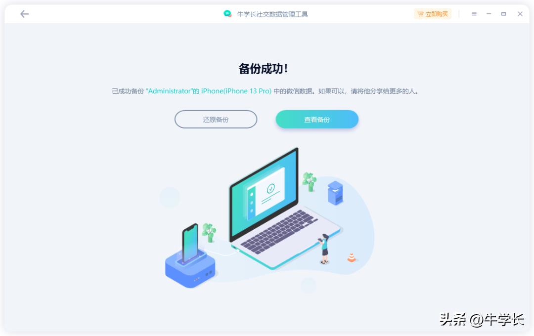 微信聊天记录怎么一键备份（微信聊天记录可以备份吗）