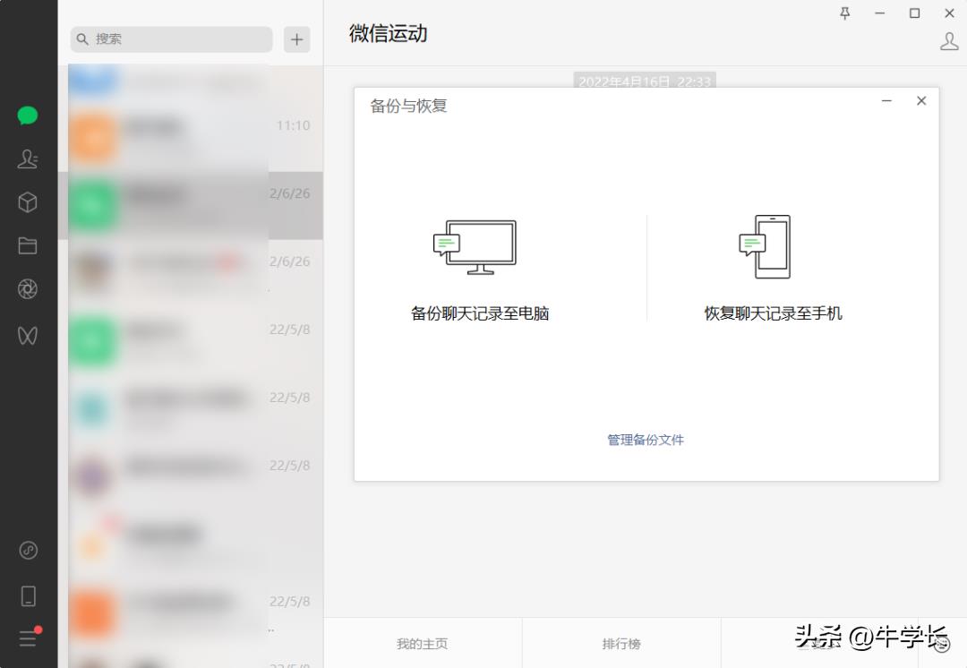 微信聊天记录怎么一键备份（微信聊天记录可以备份吗）