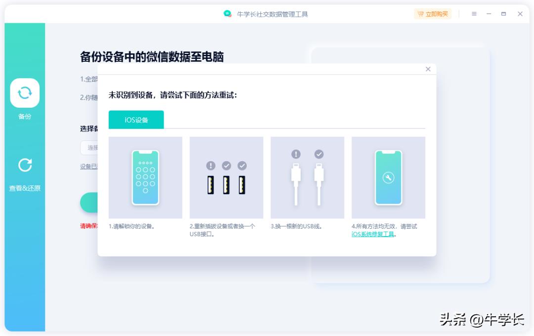 微信聊天记录怎么一键备份（微信聊天记录可以备份吗）