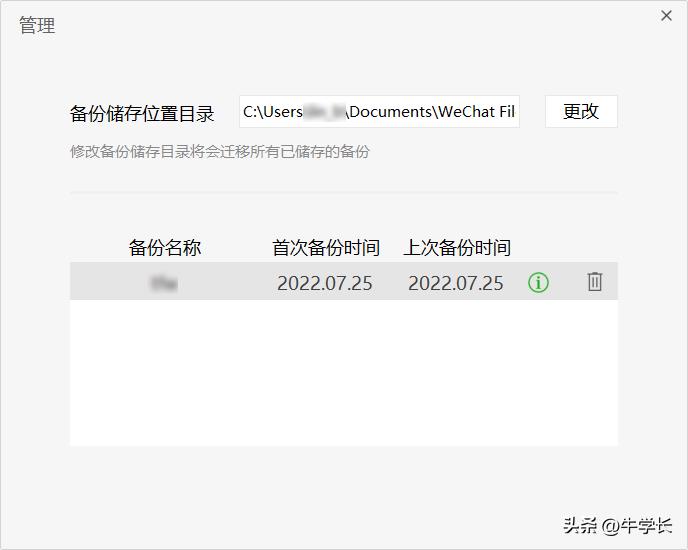 微信聊天记录怎么一键备份（微信聊天记录可以备份吗）