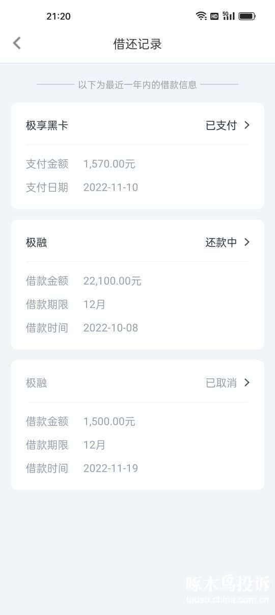 豆豆钱是不是高利贷,贷款10000元分六期要还1700利息（豆豆钱贷款靠谱吗）