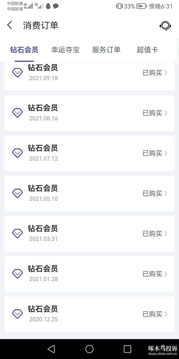 豆豆钱是不是高利贷,贷款10000元分六期要还1700利息（豆豆钱贷款靠谱吗）