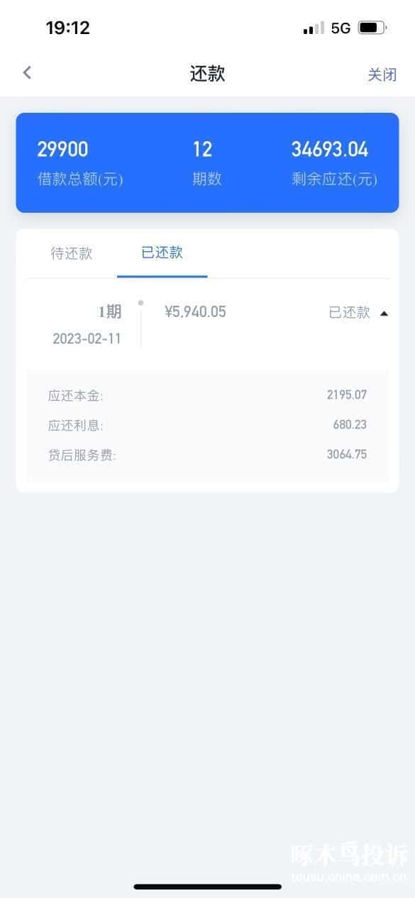 豆豆钱是不是高利贷,贷款10000元分六期要还1700利息（豆豆钱贷款靠谱吗）