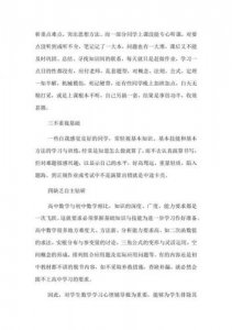 ​高中数学教学反思20篇简短_高中数学教学反思简短