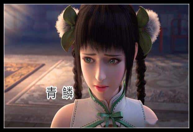 斗破苍穹青鳞是谁的女儿（纳兰嫣然嫁给谁了）