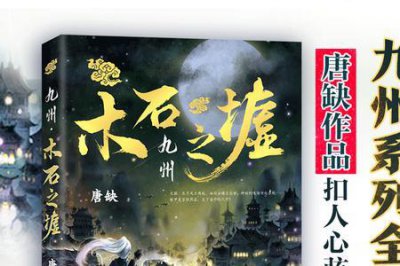​天珠变萧如瑟结局