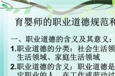 ​职业道德的五个基本要求