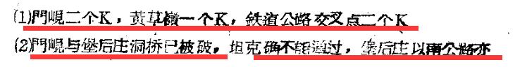 真实的《水门桥》附近战斗，志愿军一个加强团近乎全员伤亡