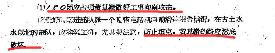 真实的《水门桥》附近战斗，志愿军一个加强团近乎全员伤亡