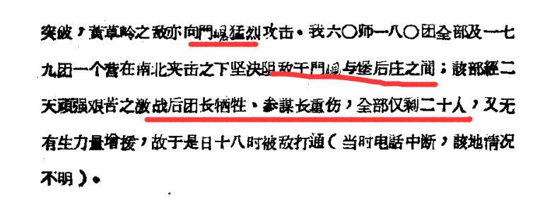 真实的《水门桥》附近战斗，志愿军一个加强团近乎全员伤亡