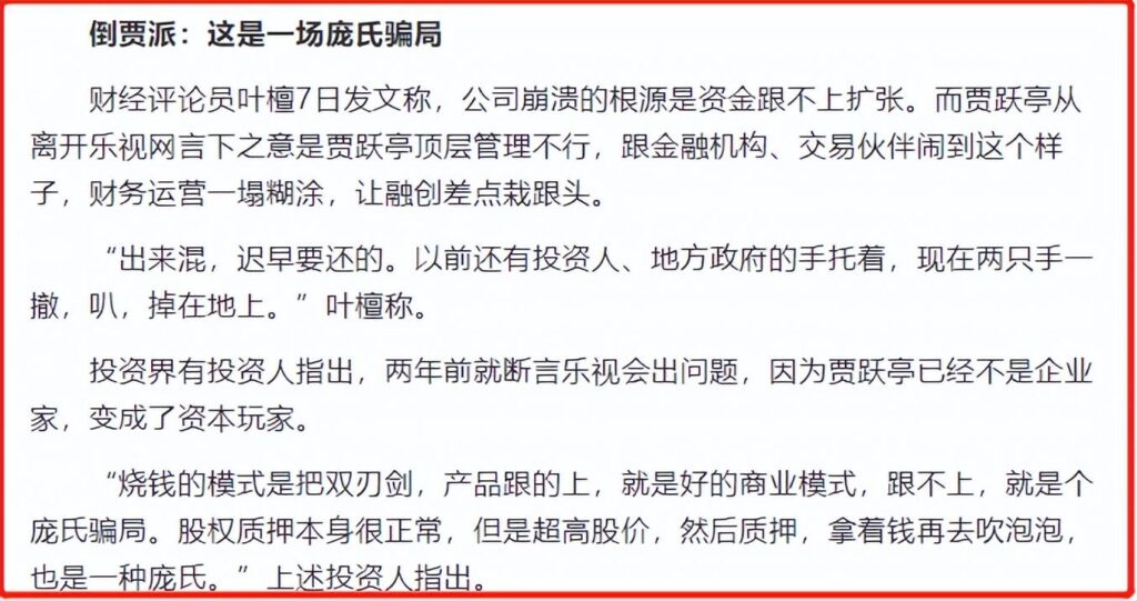 机器侠的演员_甘薇现状