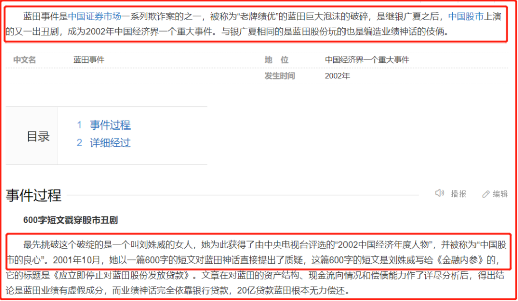 机器侠的演员_甘薇现状
