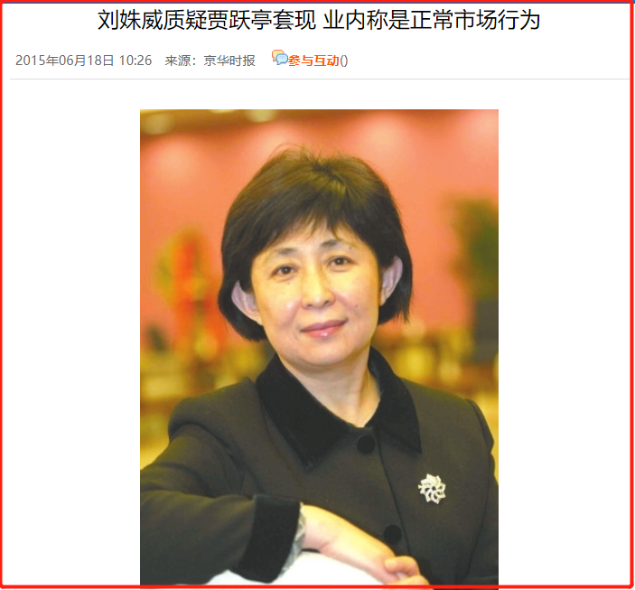 机器侠的演员_甘薇现状