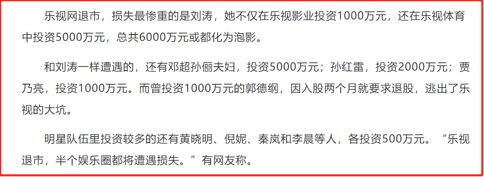 机器侠的演员_甘薇现状