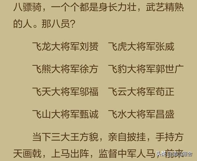 梁山好汉与方腊一战牺牲多少（梁山征方腊最惨烈一战）(图4)