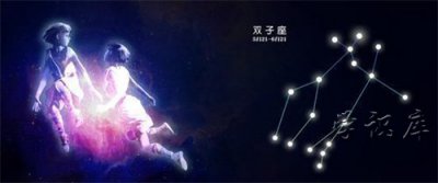 ​双子座男生性格，5个男生双子座性格分析
