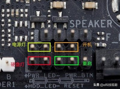 ​新手课堂手把手教你接主板跳线（手把手教你接主板跳线）