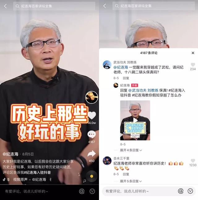 百家讲坛主讲人纪连海（百家讲坛最受欢迎讲述者纪连海）(2)