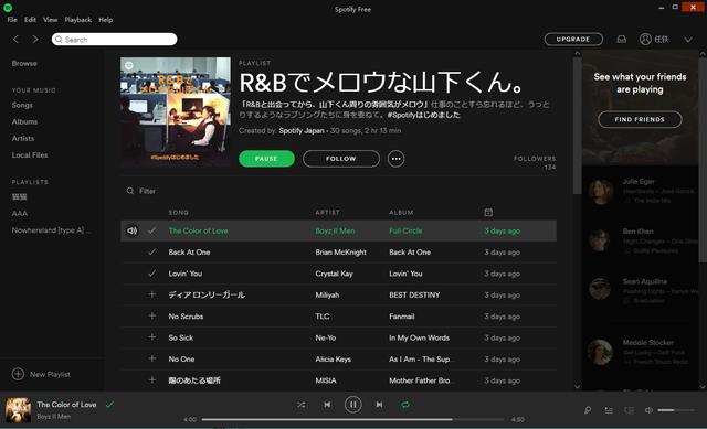 spotify官网在线（Spotify体验小感轻巧高效）(8)